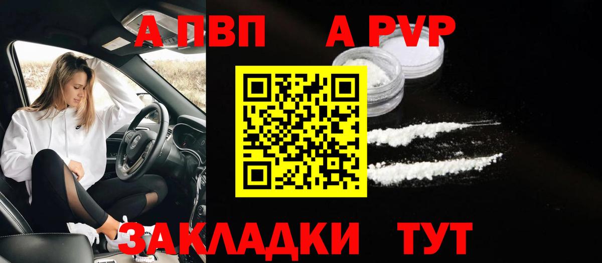 Можайск  Alpha PVP крисы CK  Вход с VPN  APVP  A PVP СК КРИС  Alpha-PVP Crystall 