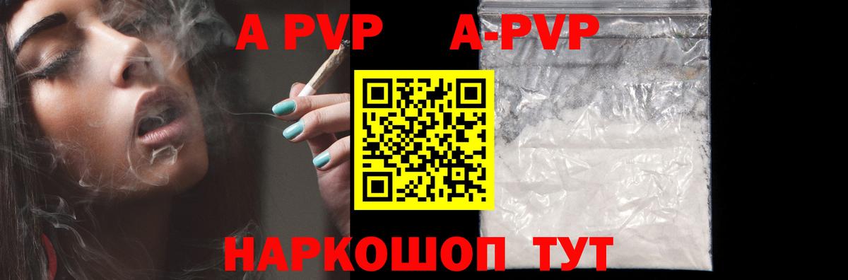 Alfa_PVP Соль Можайск