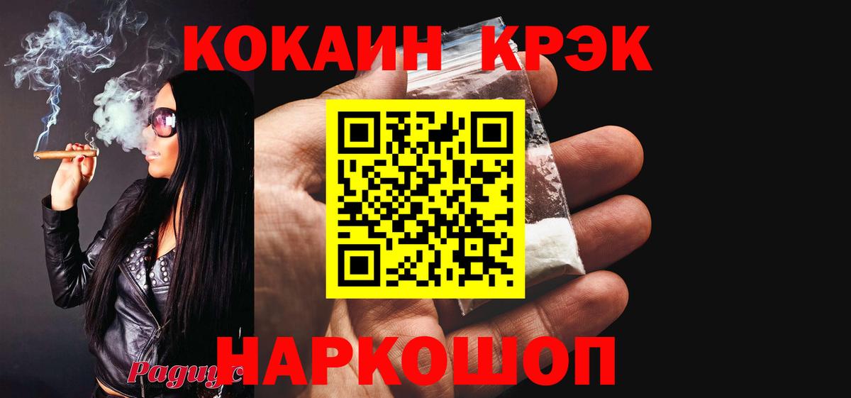 Кокаин FishScale Можайск
