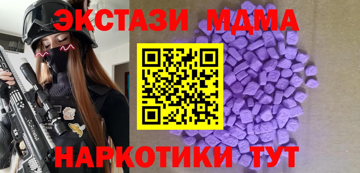 Экстази MDMA  Вход с VPN  Экстази Punisher  ЭКСТАЗИ  Можайск 