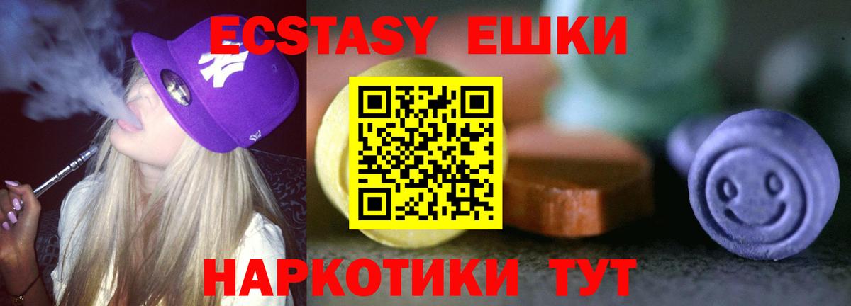 Ecstasy 280мг Можайск