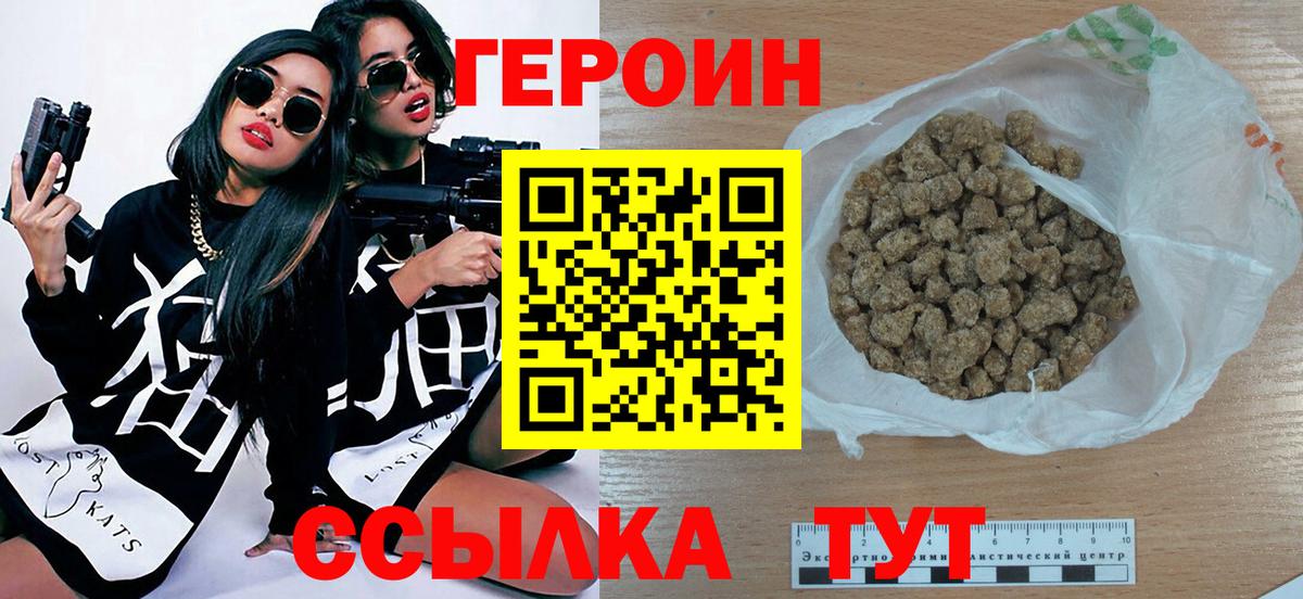 Героин Афган Можайск