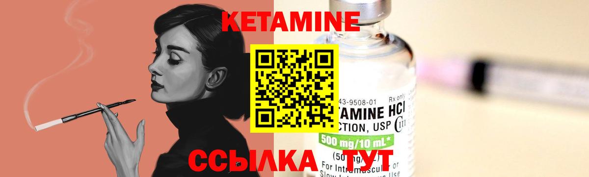 Кетамин VHQ  КЕТАМИН VHQ  Вход с VPN  kraken зеркало  Можайск 