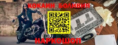кокаин перу Бузулук