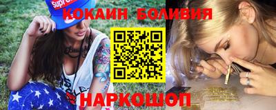 кокаин перу Бузулук