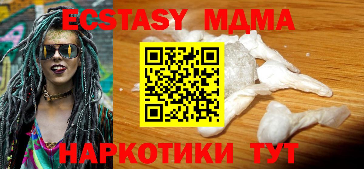 Можайск  MDMA кристаллы  МДМА молли  Вход с VPN 