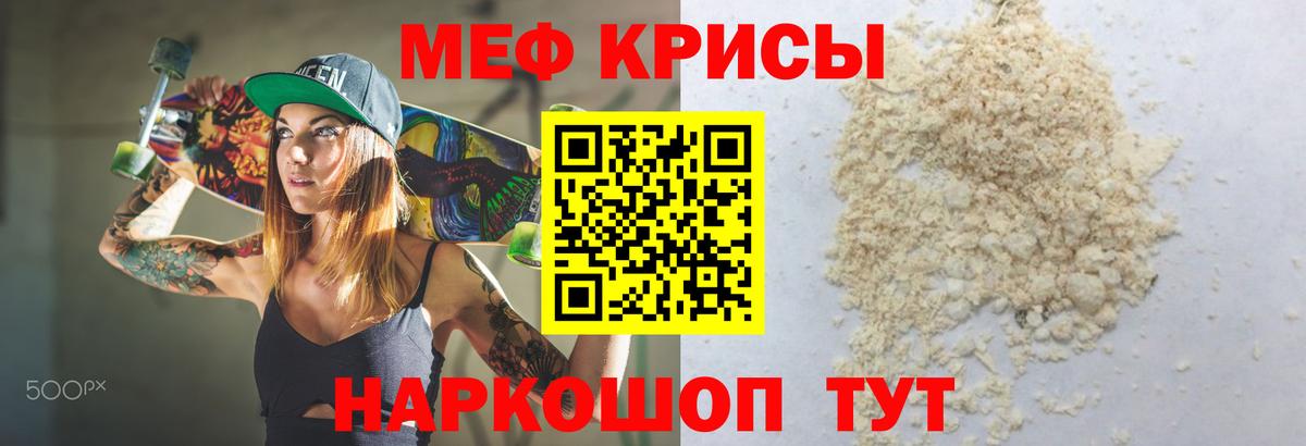 МЕФ Можайск