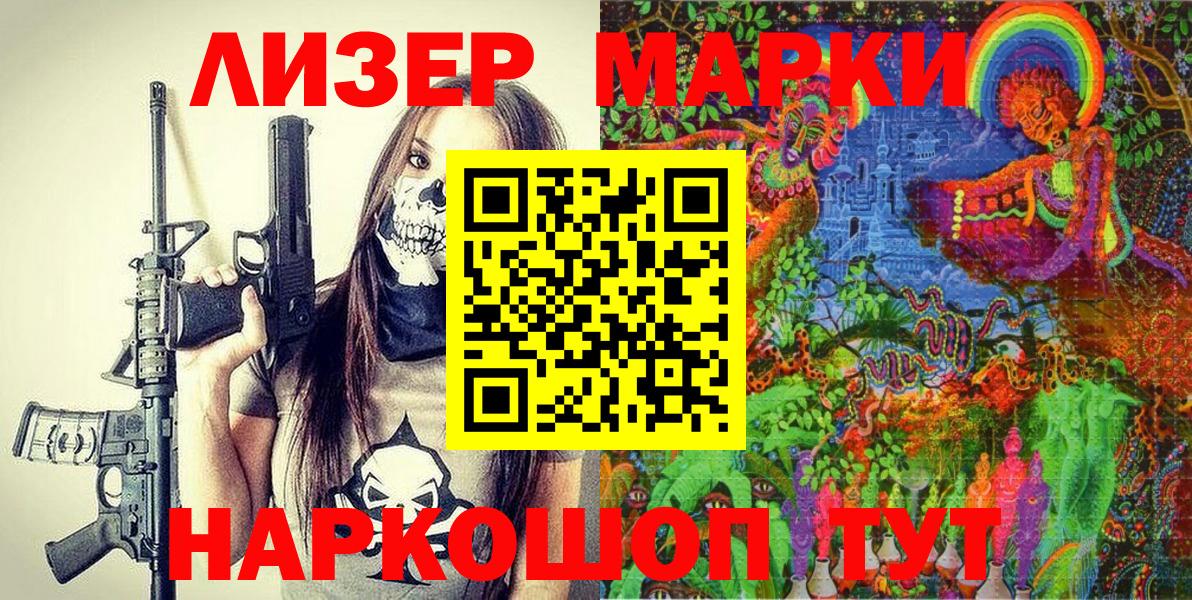 Марки N-bome 1,5мг  Марки NBOMe  Марки N-bome 1,5мг  Можайск  Вход с VPN 