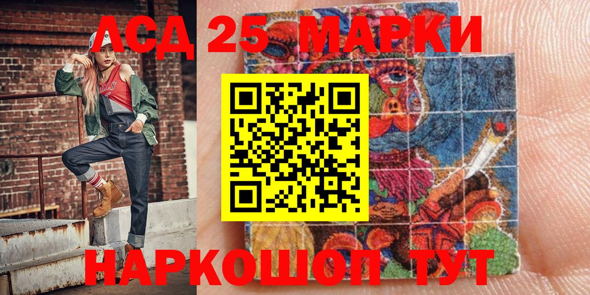 Наркотические марки 1,5мг Можайск