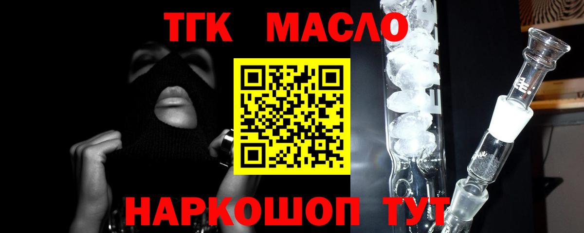 Дистиллят ТГК жижа Можайск