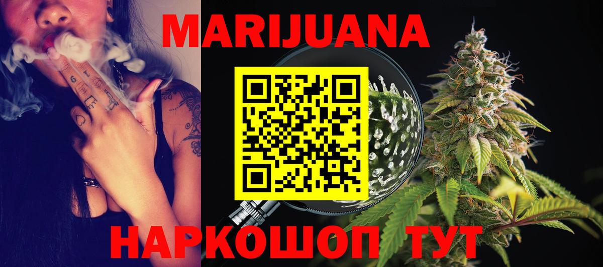 Шишки марихуана Amnesia  Марихуана Bruce Banner  Вход с VPN  Можайск  Бошки марихуана Ganja 